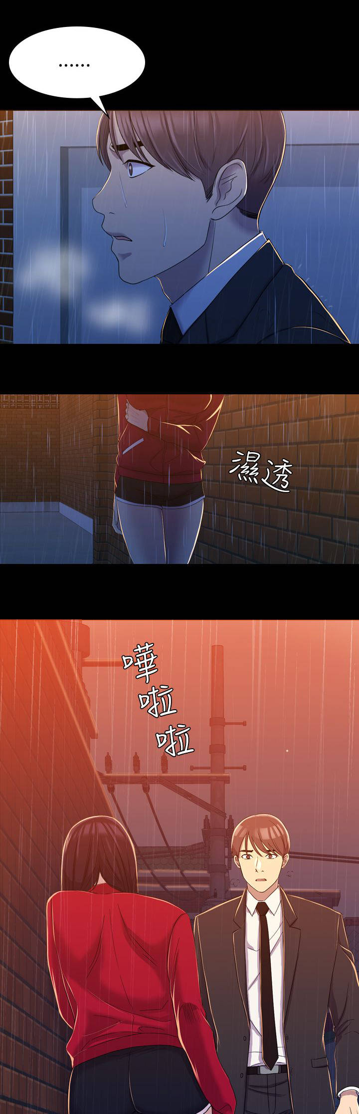 地铁站香烟漫画,第22章：忘却一切5图