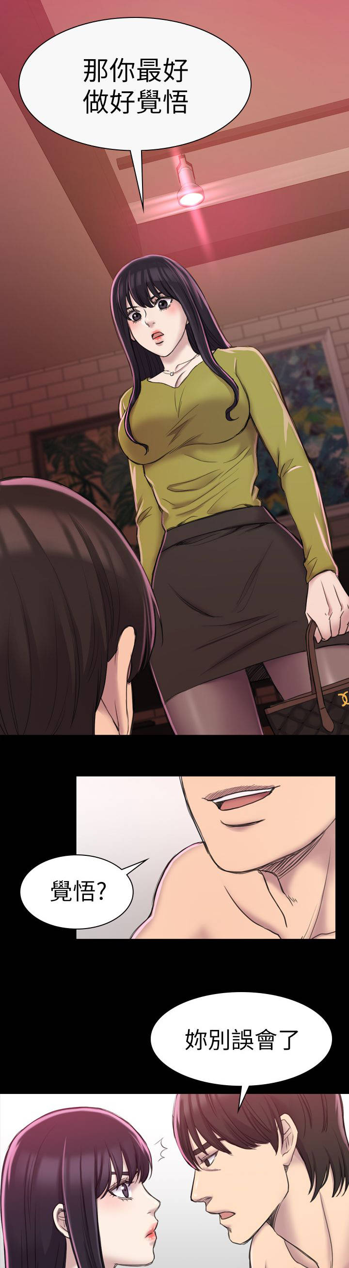 地铁站香烟漫画,第34章：故事4图