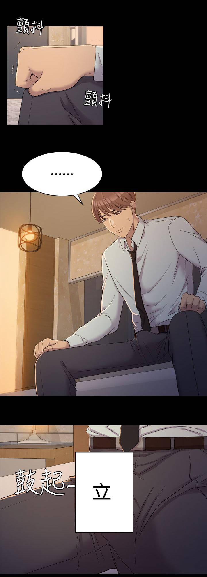 地铁站香烟漫画,第11章：有什么不同3图