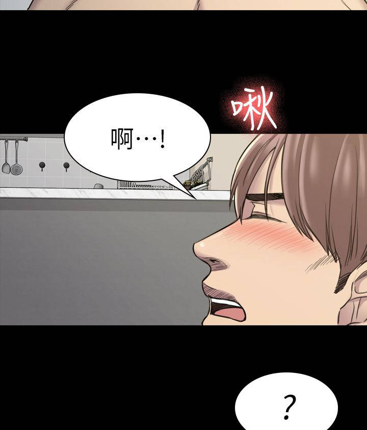 地铁站香烟漫画,第30章：昨天1图