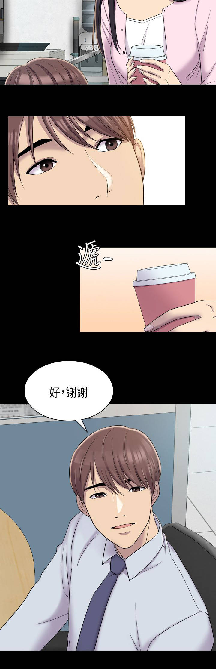 地铁站香烟漫画,第13章：颤抖4图