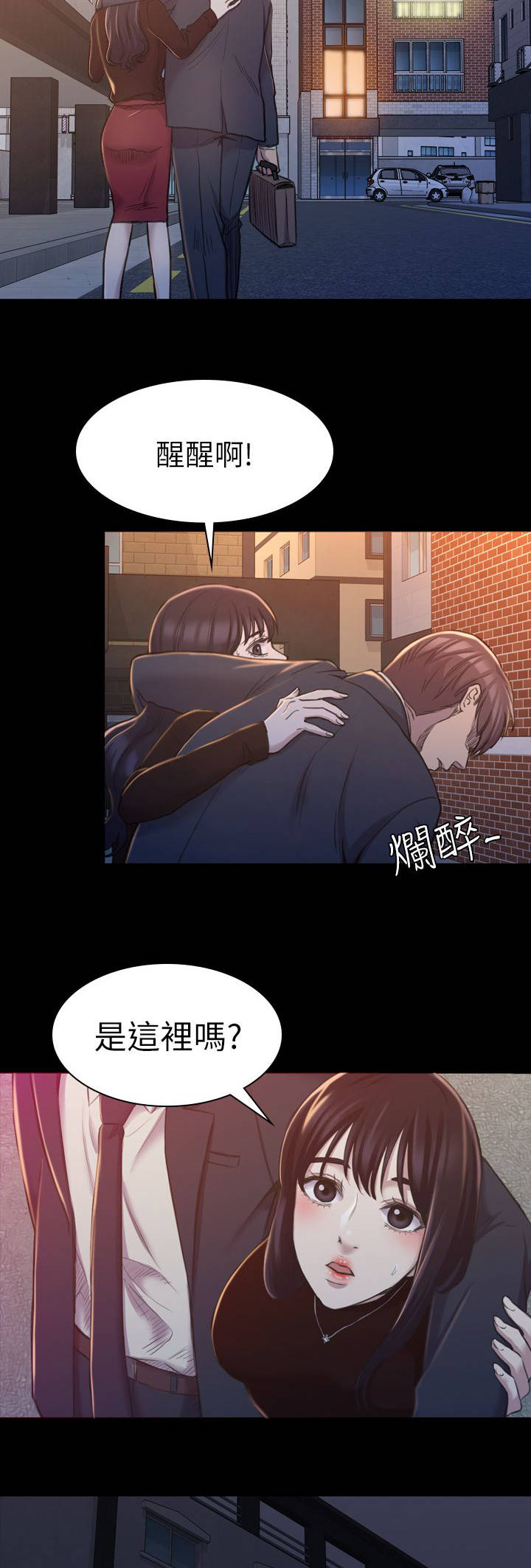 地铁站香烟漫画,第29章：是这里吗2图