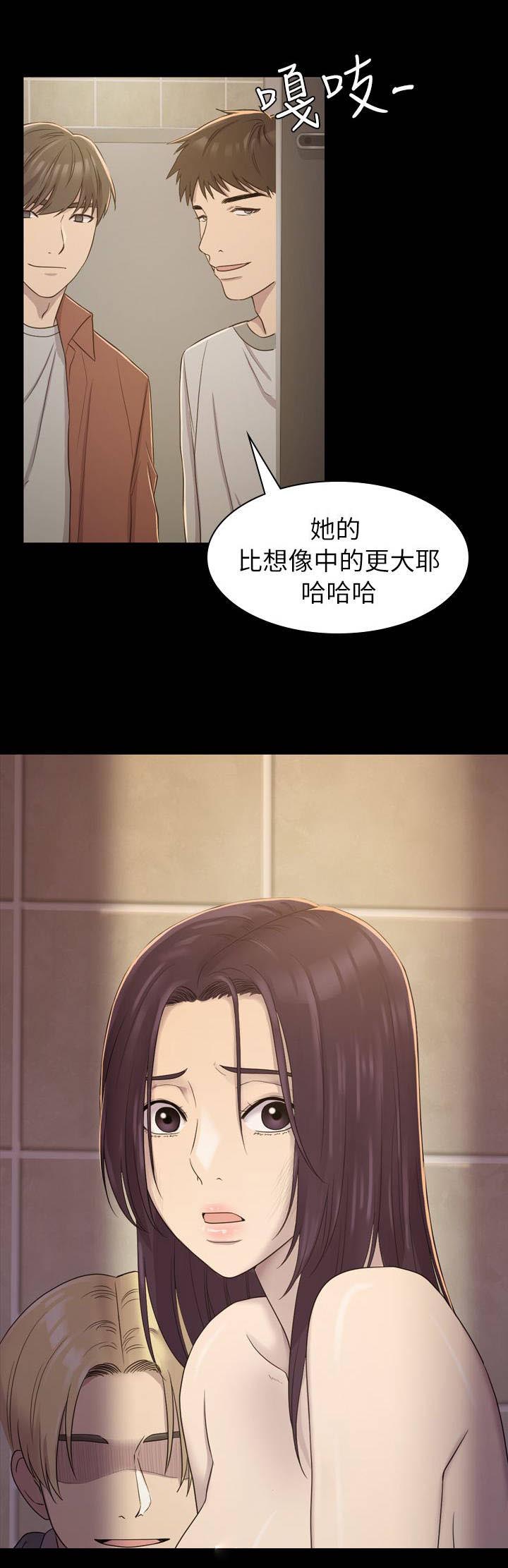 地铁站香烟漫画,第9章：想要拜托1图