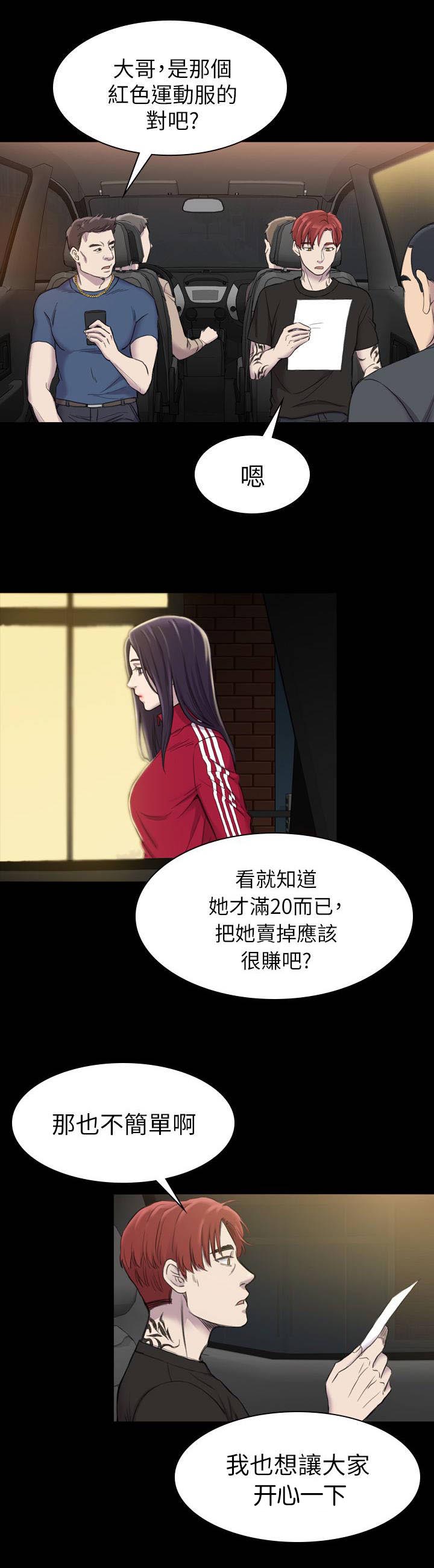 地铁站香烟漫画,第33章：电话3图