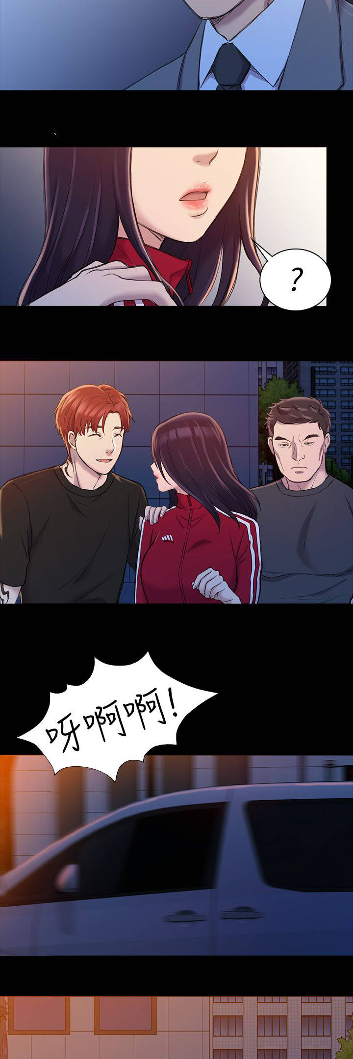 地铁站香烟漫画,第36章：绑架3图