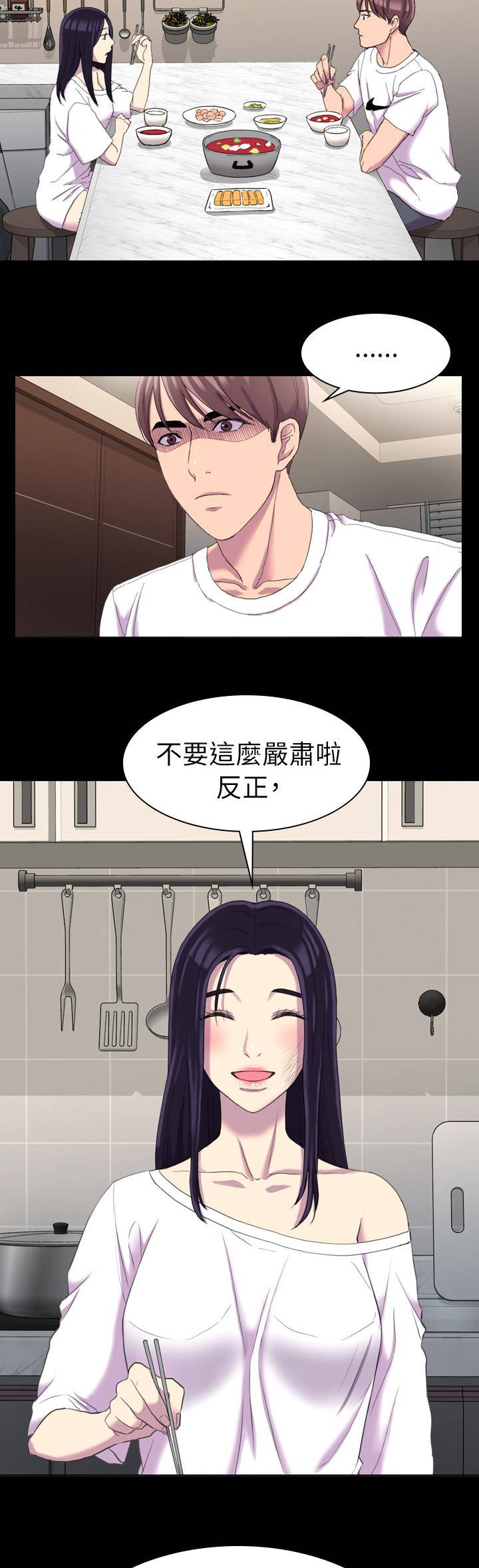 地铁站香烟漫画,第24章：我的名片1图