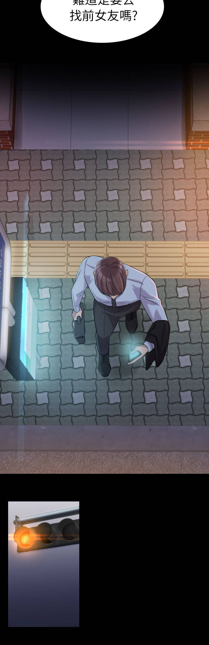 地铁站香烟漫画,第1章：好久不见3图