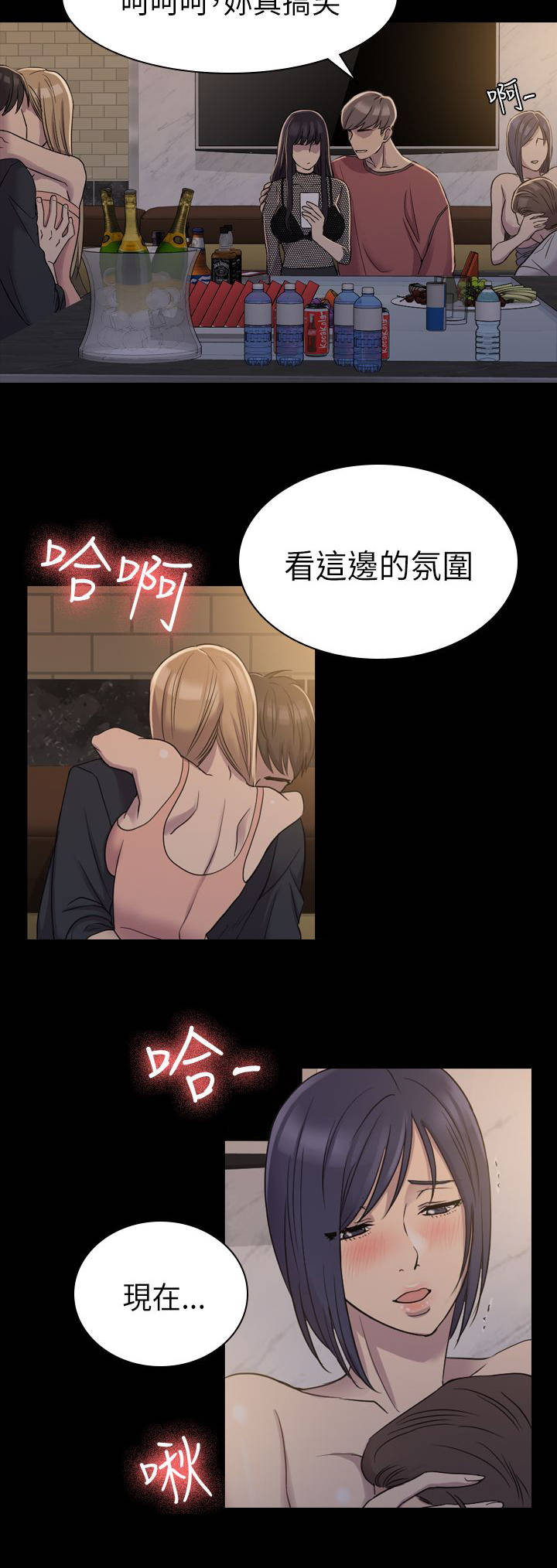 地铁站香烟漫画,第12章：轮到我们了5图