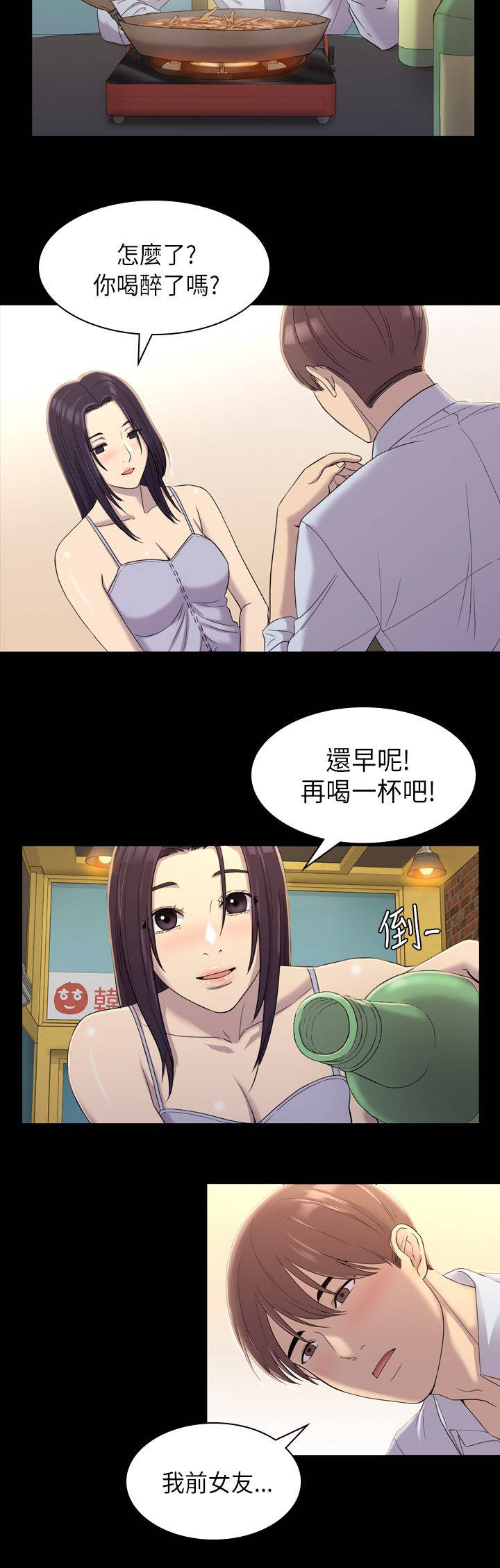 地铁站香烟漫画,第16章：那女的是谁4图