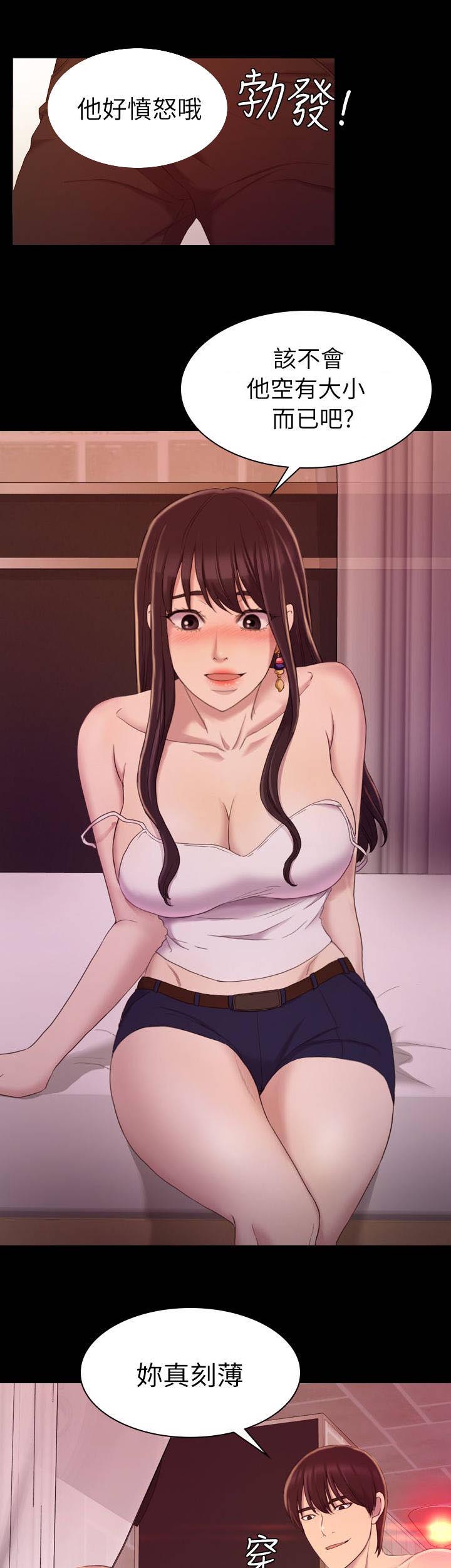 地铁站香烟漫画,第26章：之前的混混4图