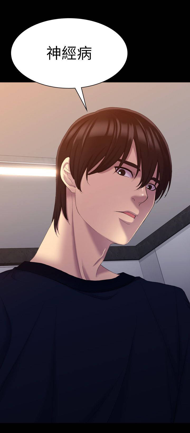 地铁站香烟漫画,第23章：睡觉吧2图