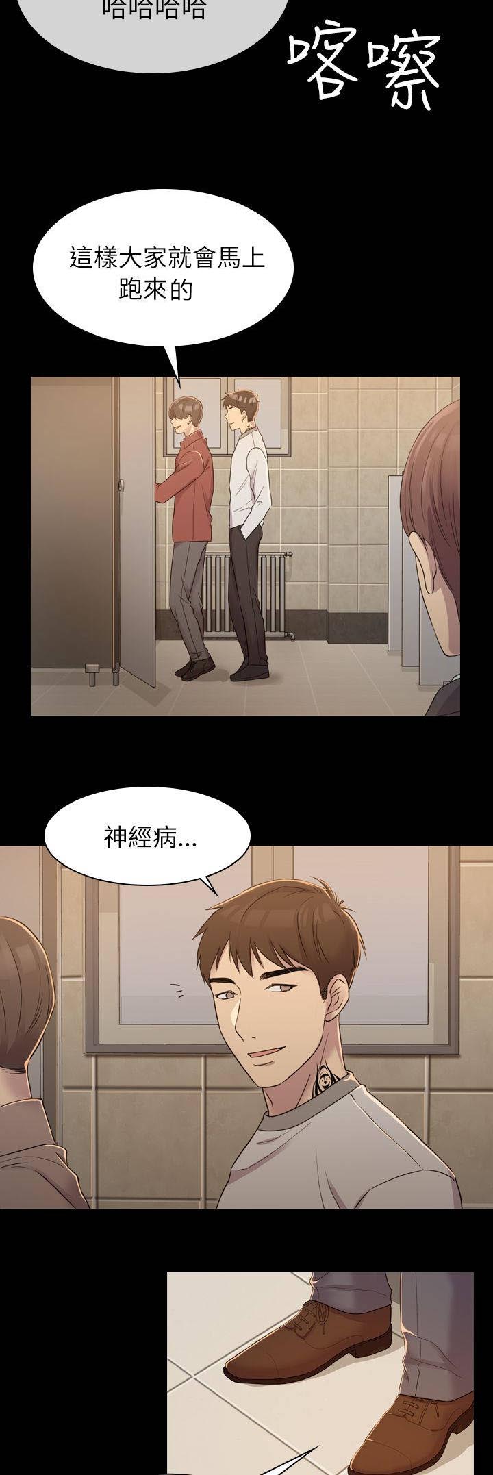 地铁站香烟漫画,第10章：我来付5图