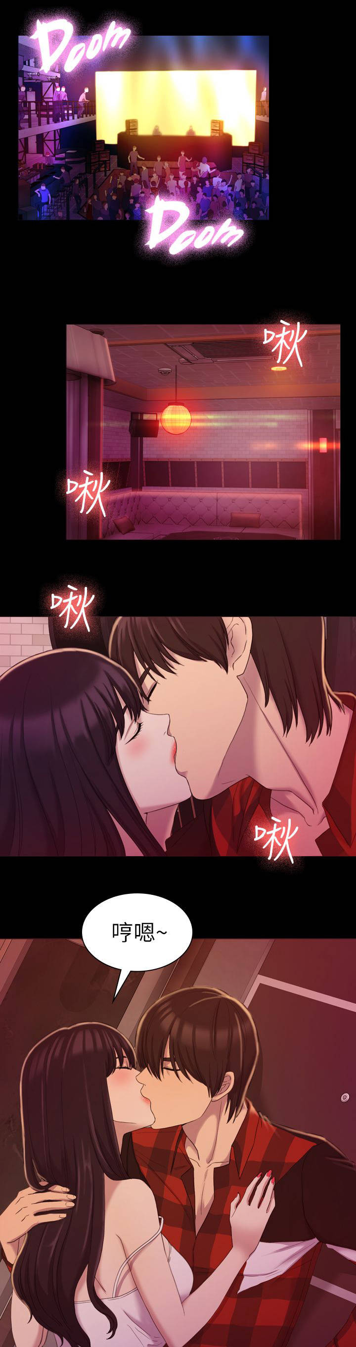 地铁站香烟漫画,第26章：之前的混混1图