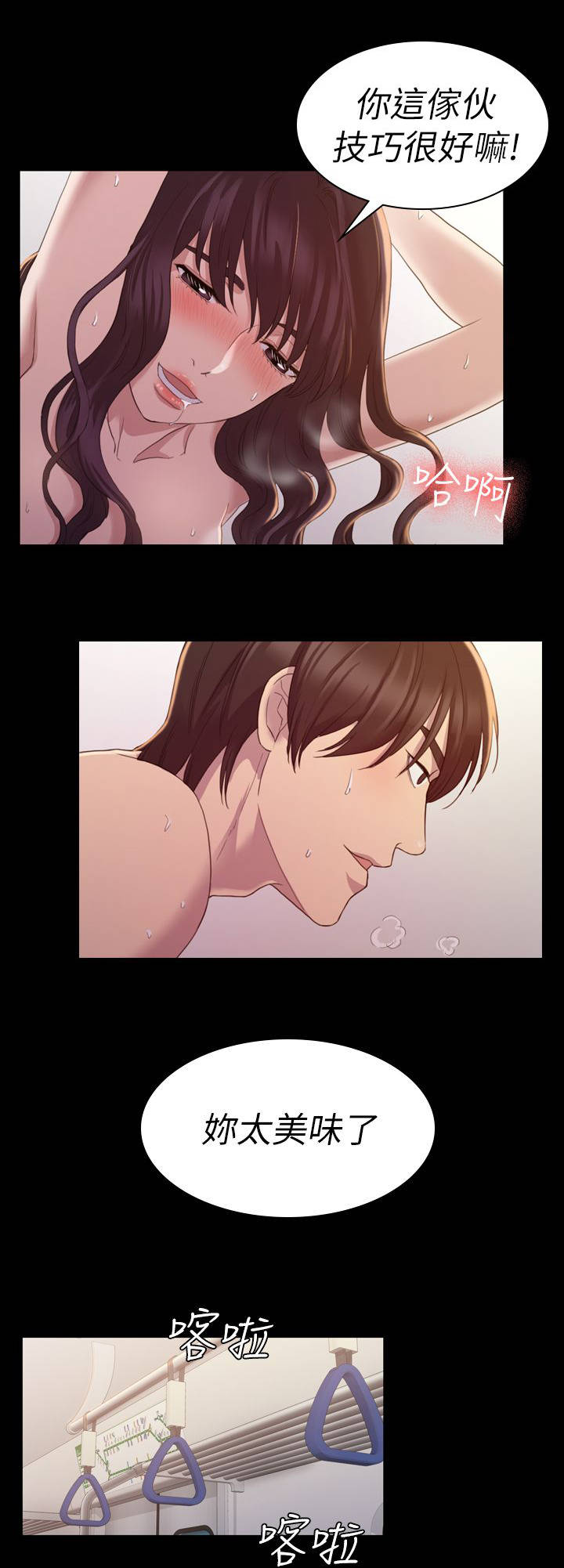 地铁站香烟漫画,第26章：之前的混混2图