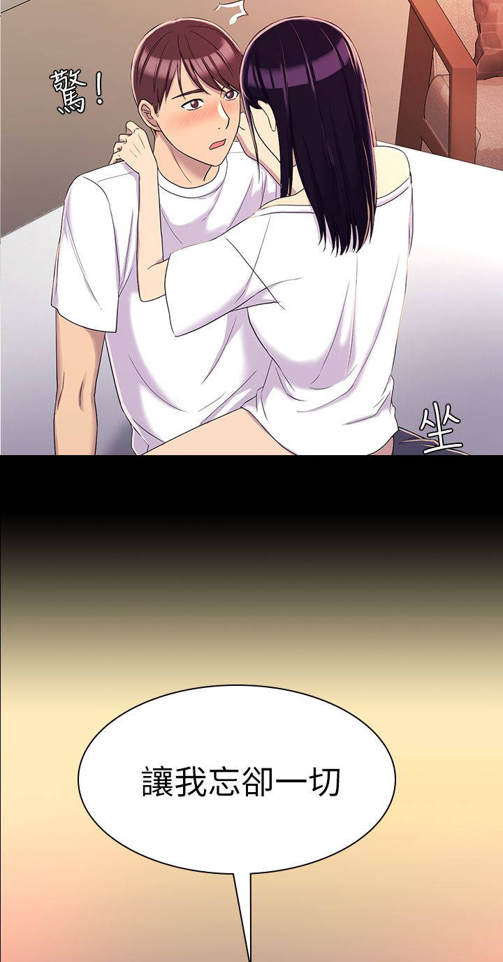 地铁站香烟漫画,第22章：忘却一切4图