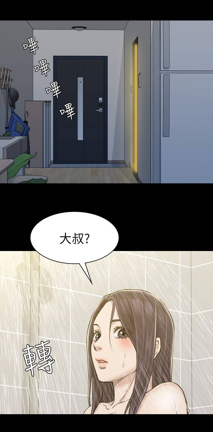 地铁站香烟漫画,第29章：是这里吗4图