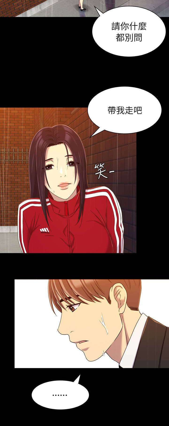 地铁站香烟漫画,第22章：忘却一切4图