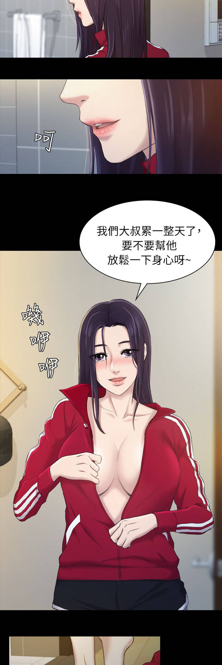 地铁站香烟漫画,第29章：是这里吗2图