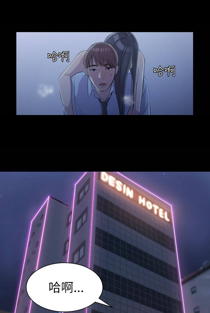 地铁站香烟漫画,第2章：不要走2图