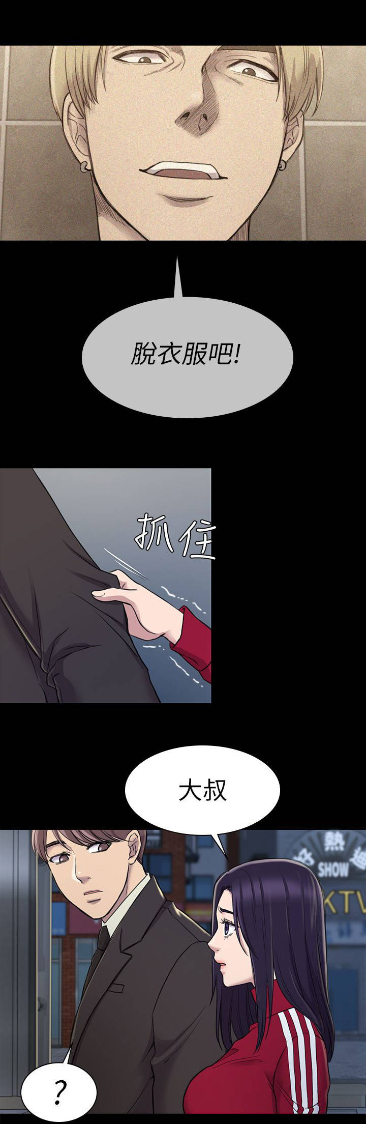 地铁站香烟漫画,第35章：坐公交车1图