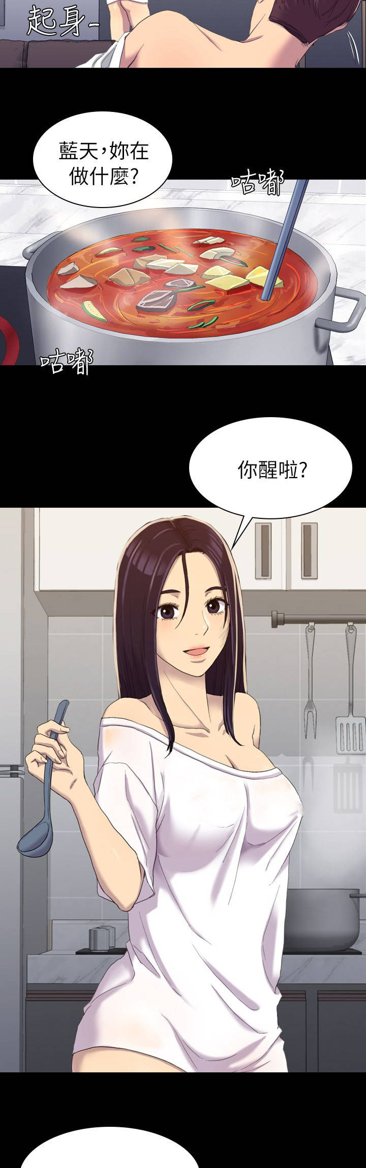 地铁站香烟漫画,第24章：我的名片2图