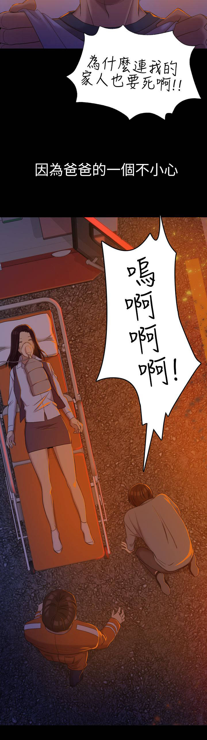 地铁站香烟漫画,第17章：原以为5图