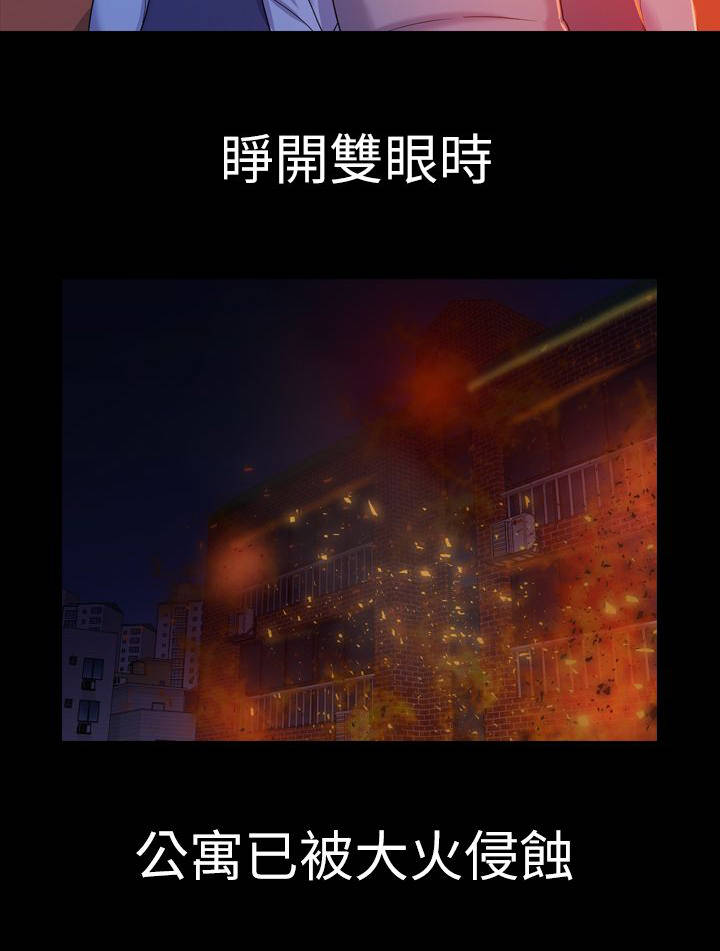 地铁站香烟漫画,第17章：原以为3图