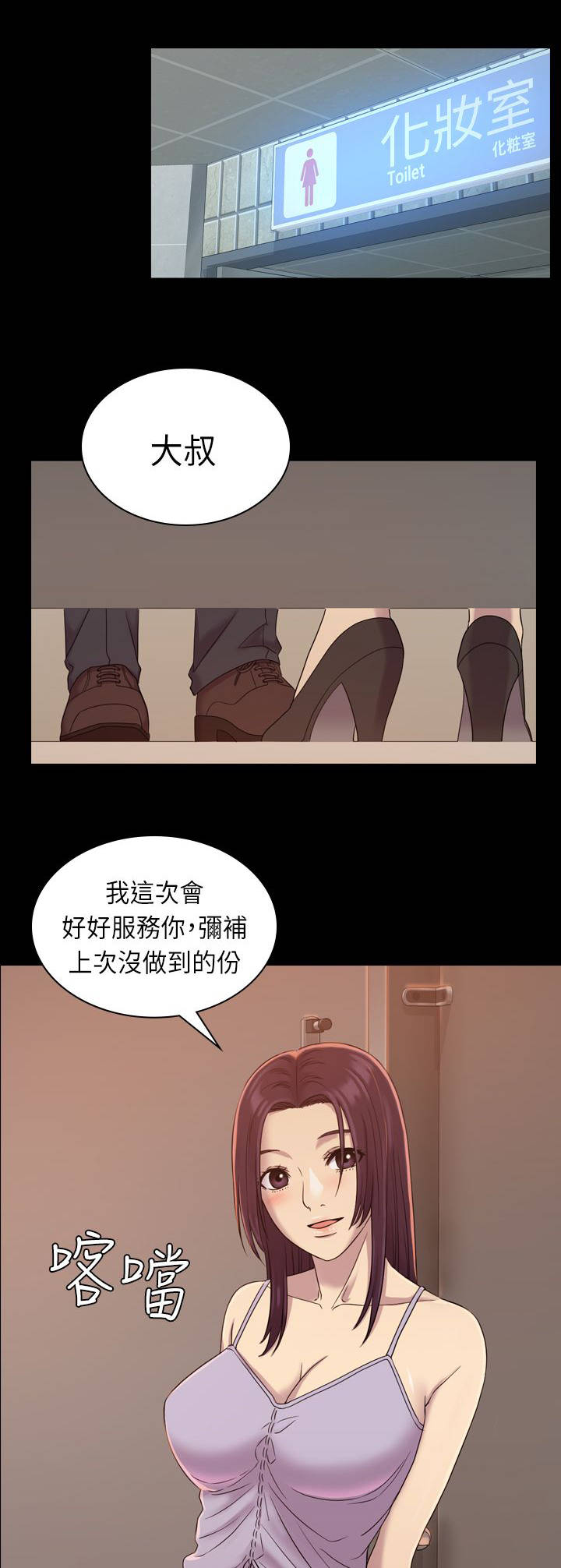 地铁站香烟漫画,第14章：不管了5图