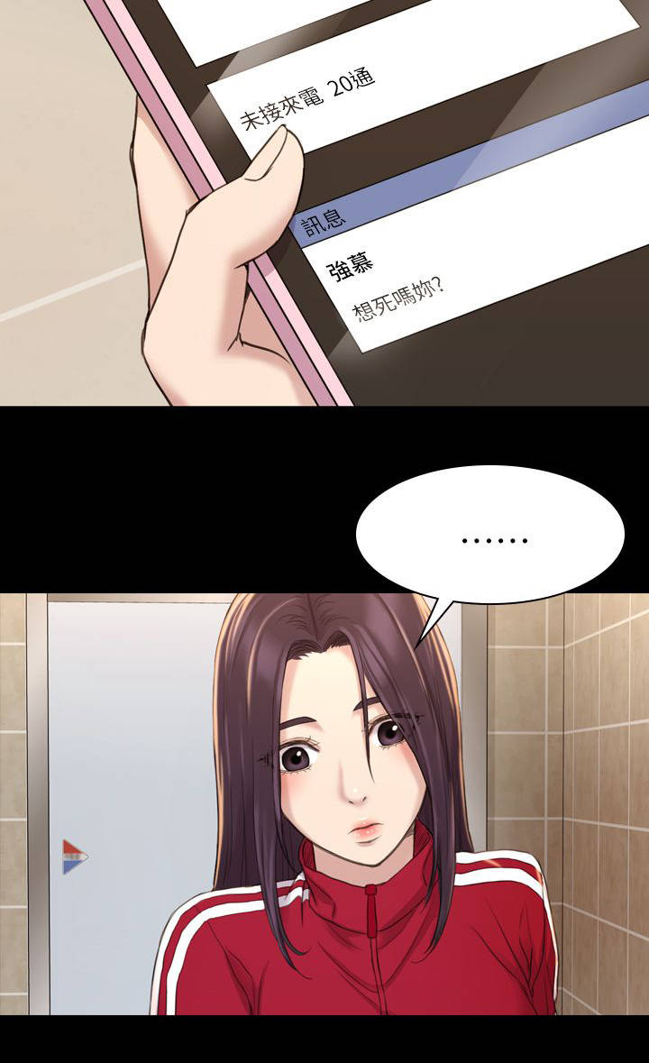 地铁站香烟漫画,第28章：解围1图