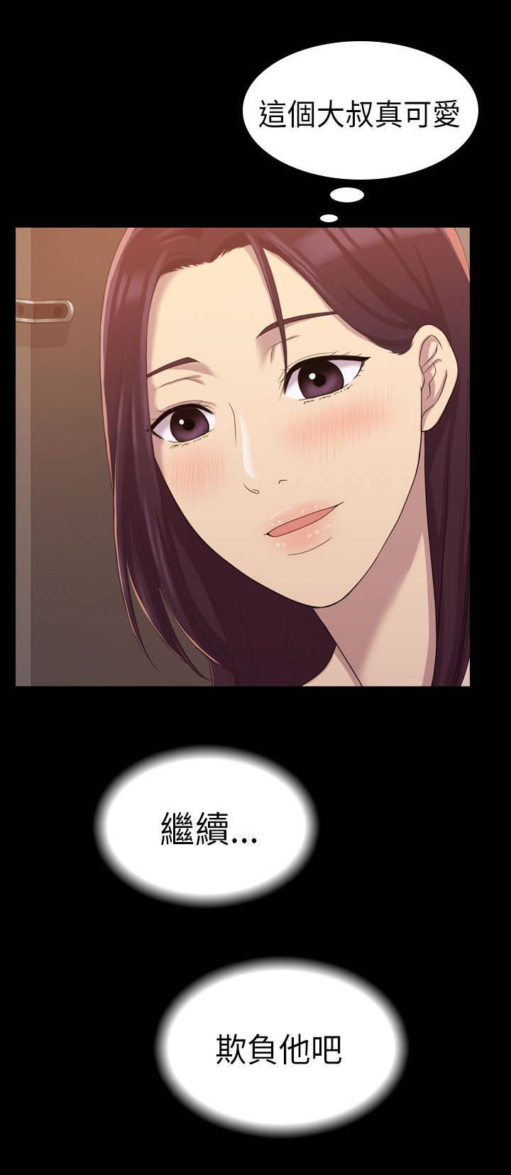 地铁站香烟漫画,第15章：此时此刻1图