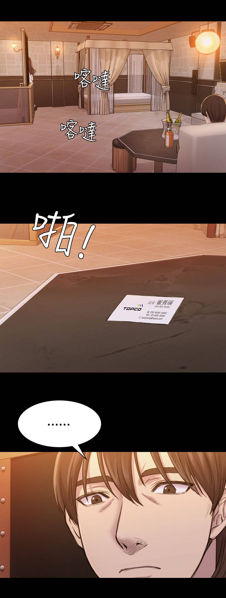 地铁站香烟漫画,第27章：垃圾人渣2图