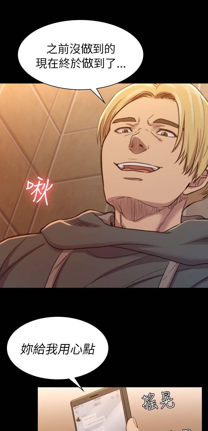 地铁站香烟漫画,第27章：垃圾人渣3图