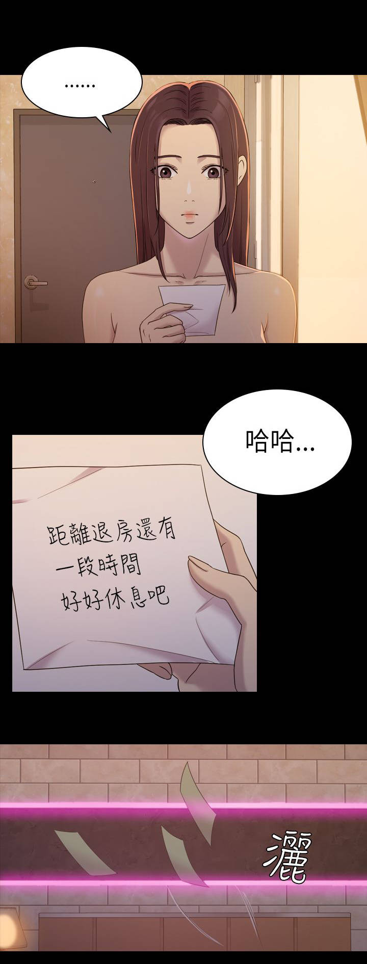 地铁站香烟漫画,第12章：轮到我们了2图
