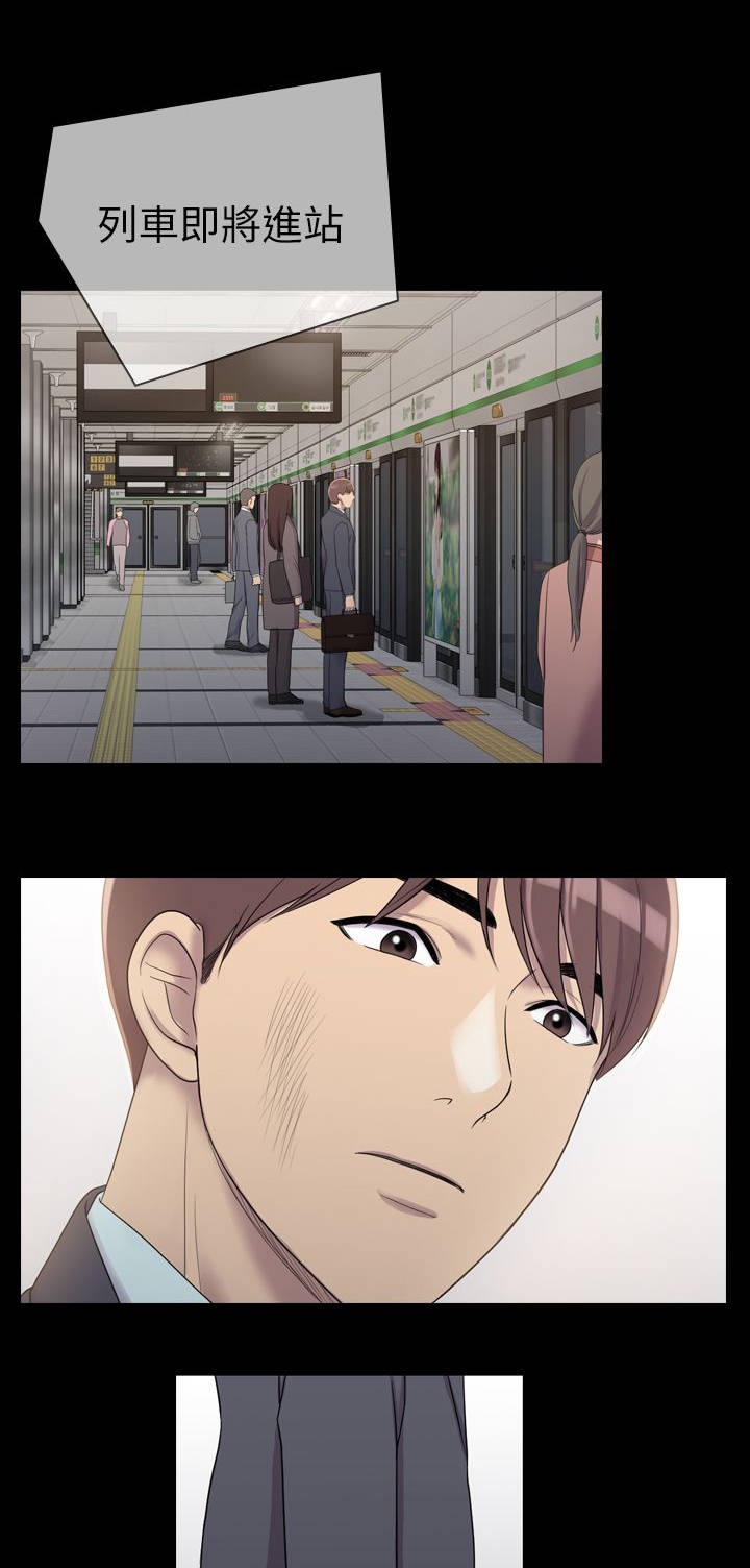 地铁站香烟漫画,第9章：想要拜托4图