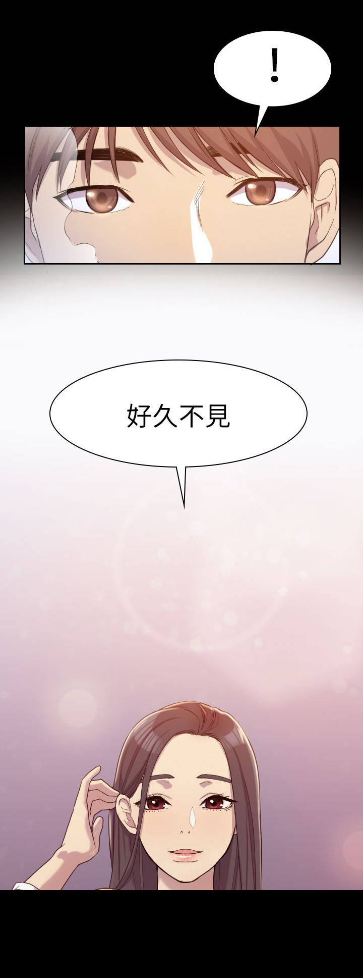 地铁站香烟漫画,第1章：好久不见1图