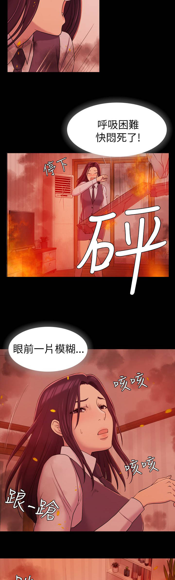 地铁站香烟漫画,第17章：原以为5图