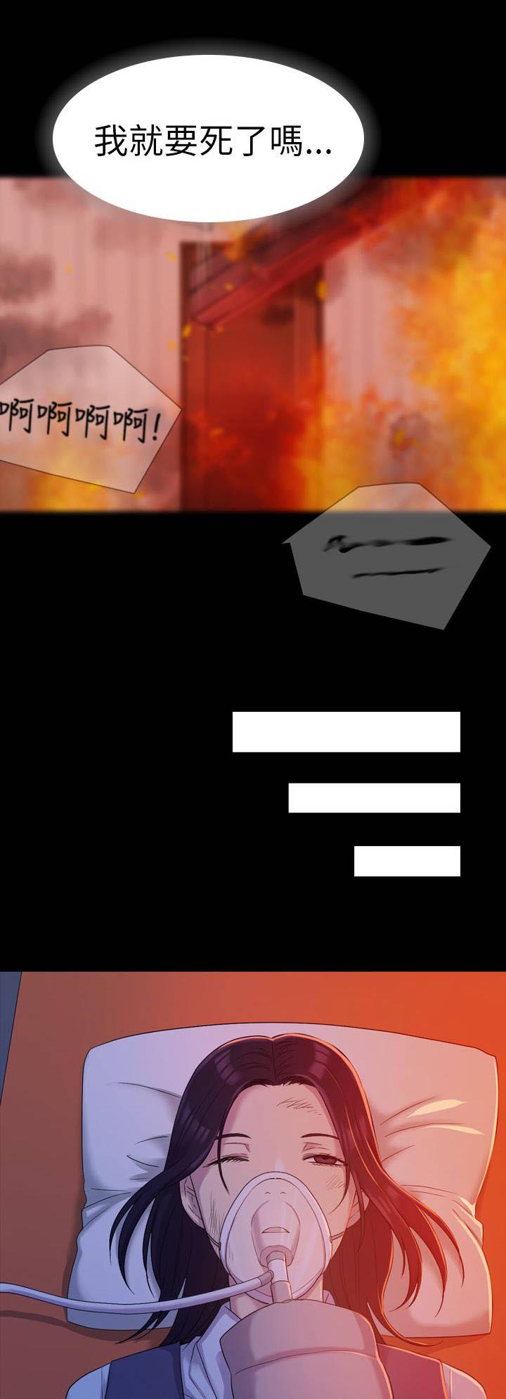 地铁站香烟漫画,第17章：原以为2图