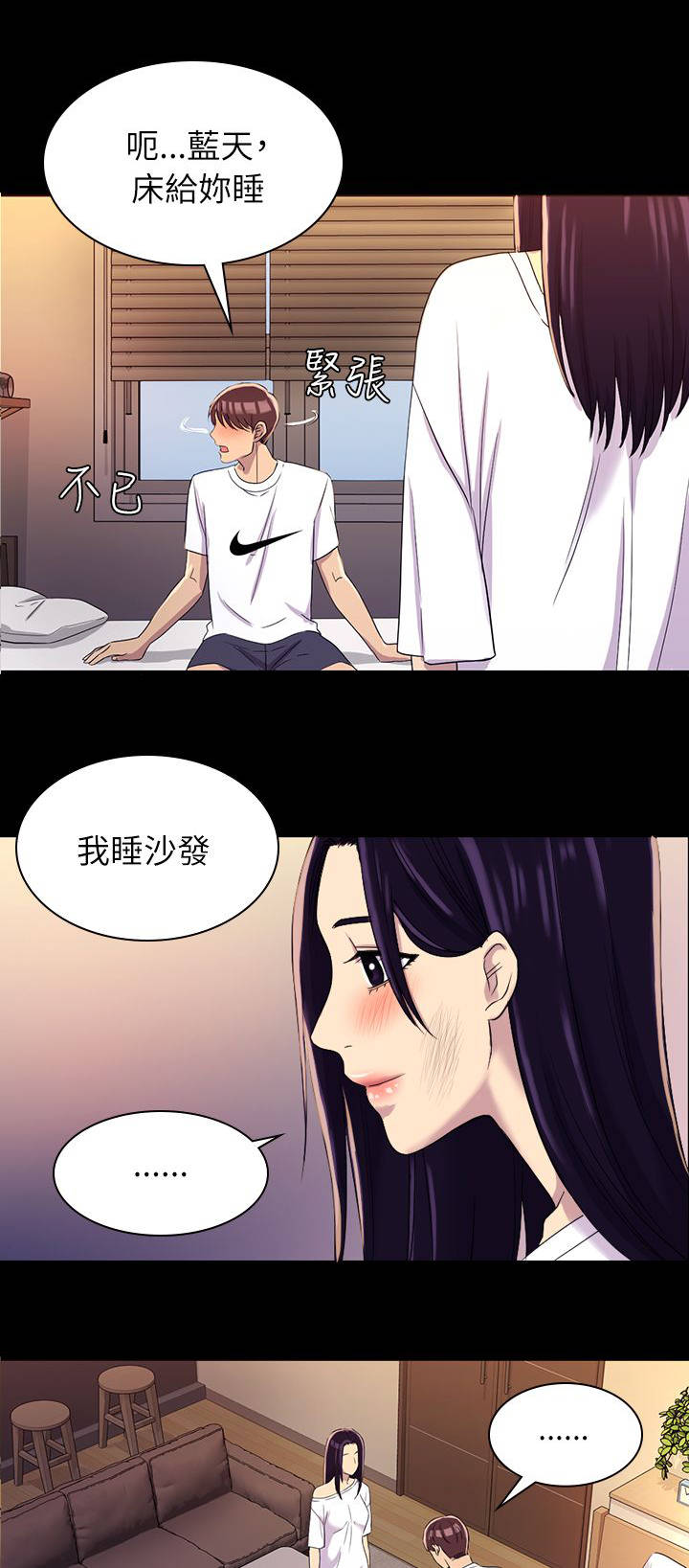 地铁站香烟漫画,第22章：忘却一切2图