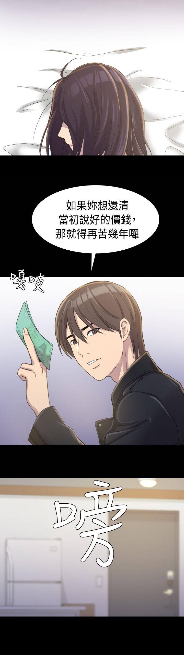 地铁站香烟漫画,第6章：痛苦3图