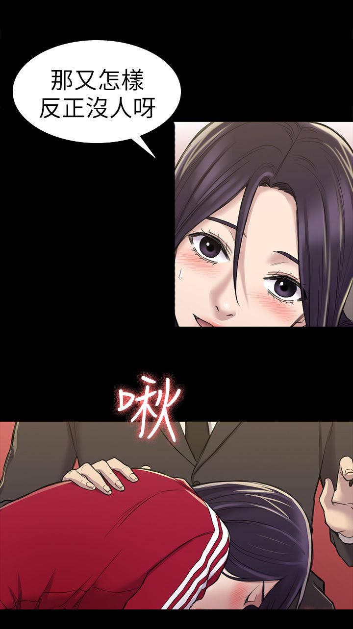 地铁站香烟漫画,第36章：绑架2图