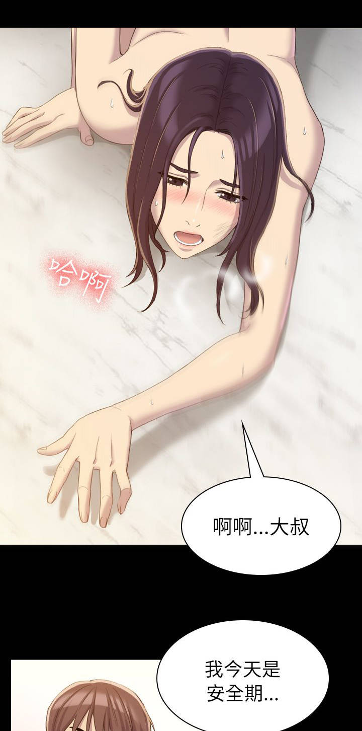 地铁站香烟漫画,第24章：我的名片5图
