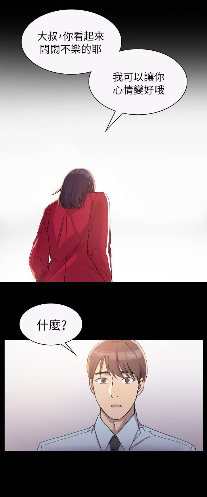 地铁站香烟漫画,第5章：厕所1图