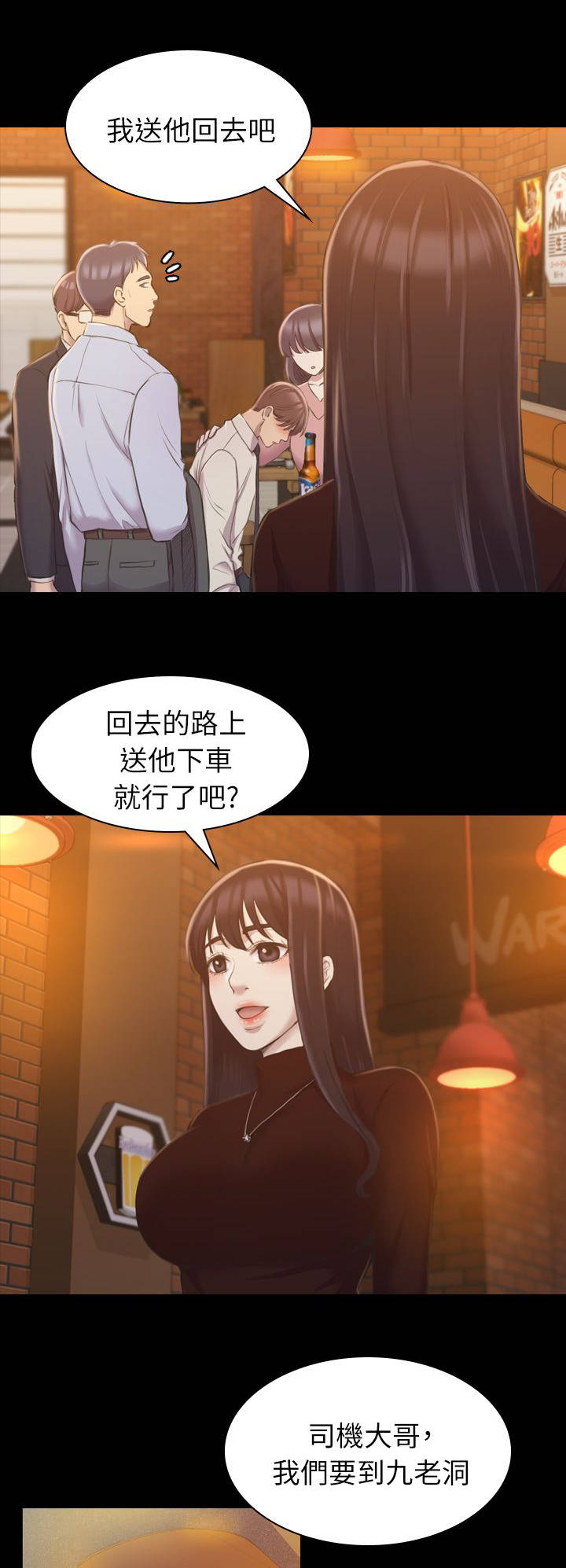 地铁站香烟漫画,第29章：是这里吗5图