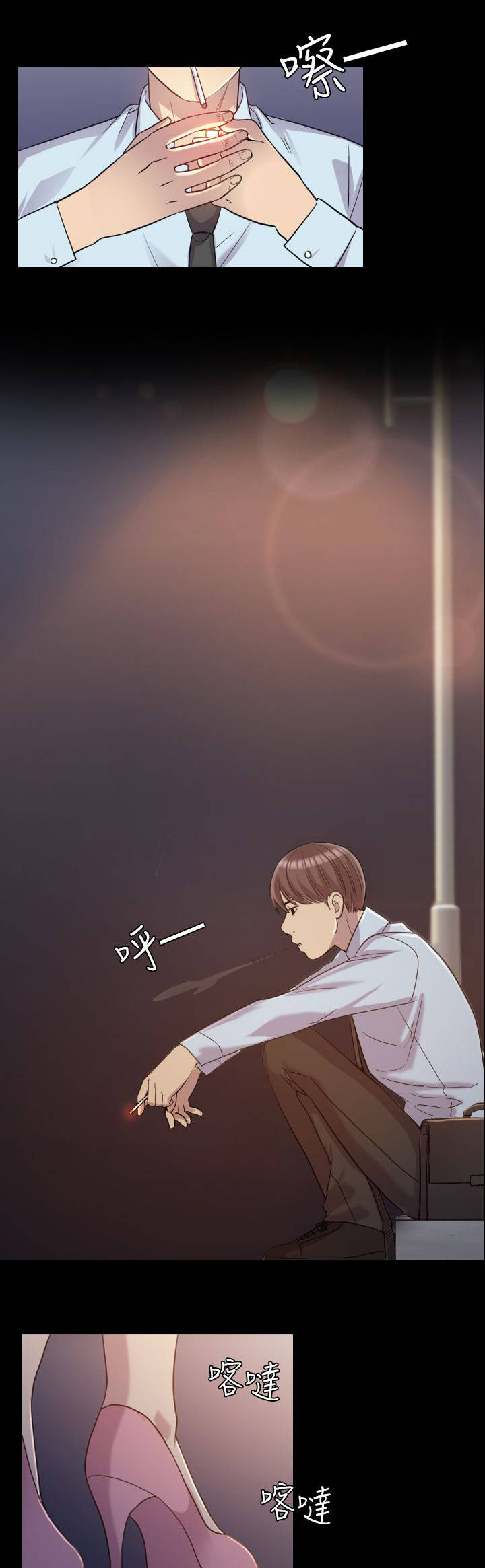 地铁站香烟漫画,第1章：好久不见4图