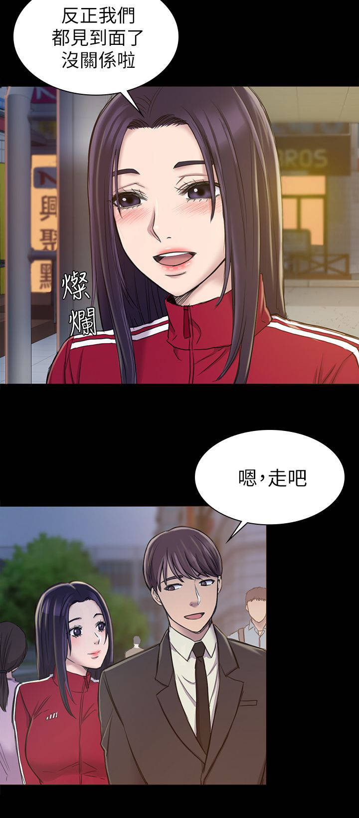 地铁站香烟漫画,第35章：坐公交车4图