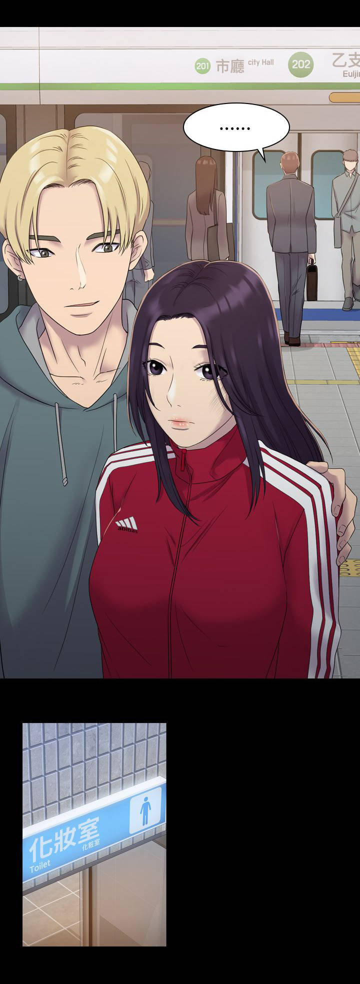 地铁站香烟漫画,第9章：想要拜托2图