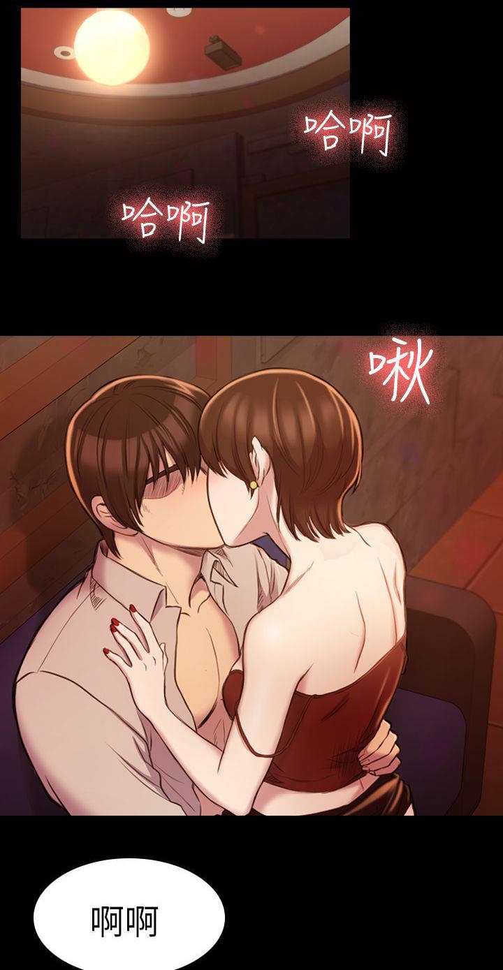 地铁站香烟漫画,第31章：打扰几天5图