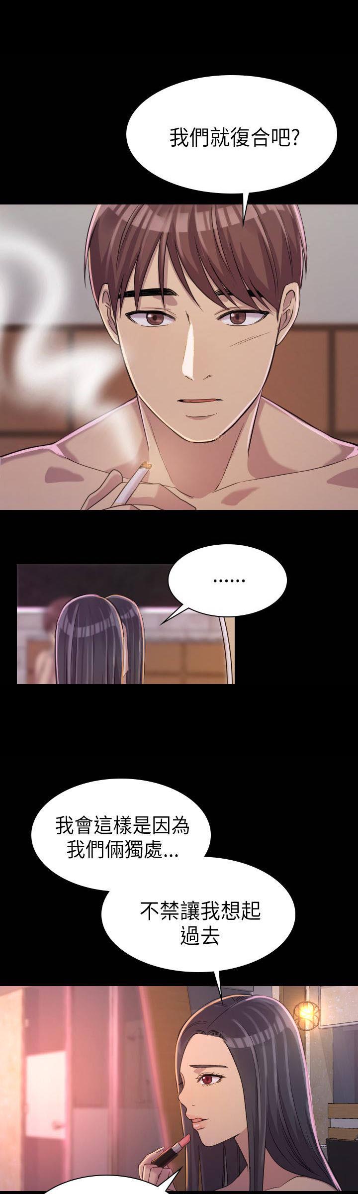 地铁站香烟漫画,第3章：仿佛曾经2图