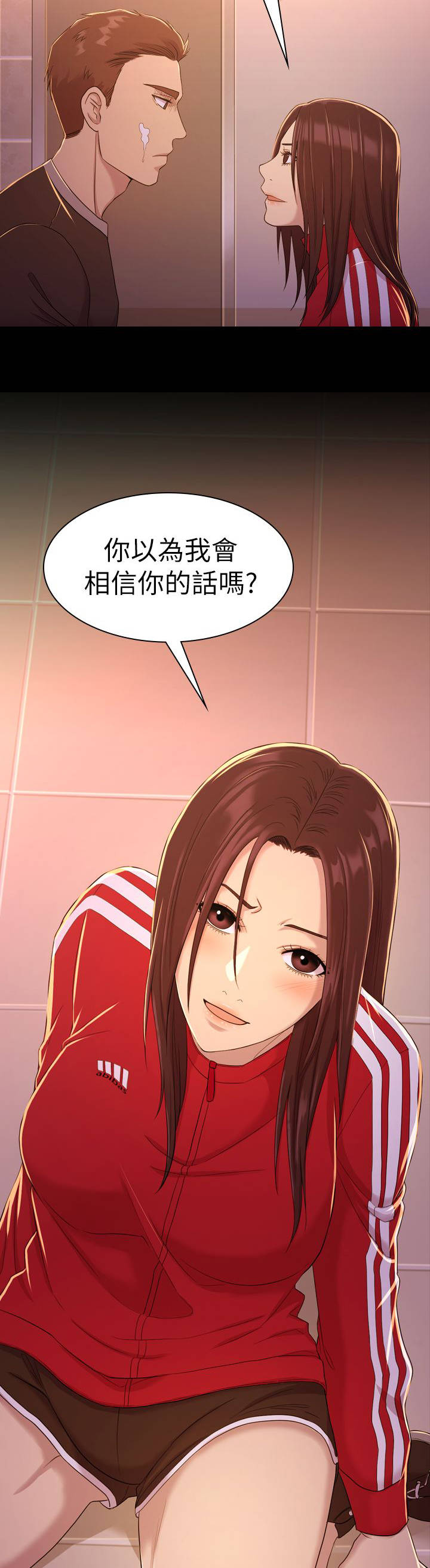 地铁站香烟漫画,第19章：混账3图