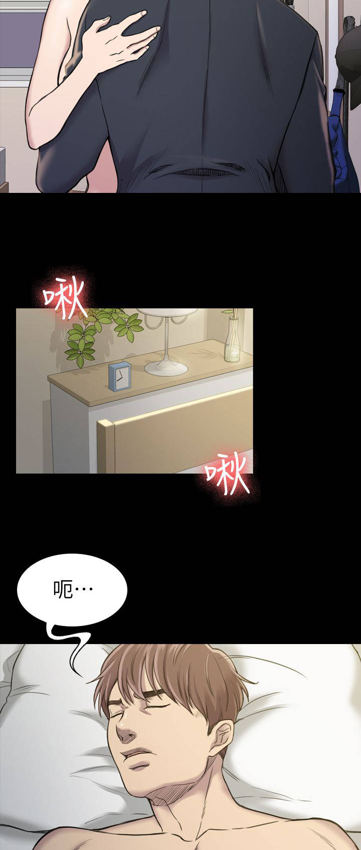 地铁站香烟漫画,第30章：昨天5图